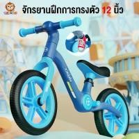 ราคา TinyLion จักรยานฝึกการทรงตัว จักรยานเด็ก รถสองล้อไถล จักรยาน 12 นิ้ว มีที่ปั่นรถลื่นไถล การออกแบบรูปทรงใหม่ แข็งแรง นอกบ้าน (1731343431574390792)
