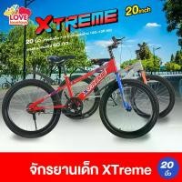 ราคา จักรยานเด็กโต 20 นิ้ว จักรยานเด็ก รถจักรยาน จักรยาน รุ่น GT-Xtreme บันโคลนหน้าหลัง ขาตั้ง (1729903603288738462)
