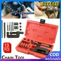 ราคา [COD] [พร้อมส่ง] [จัดส่งทันที] Greener ชุดตัดโซ่ ย้ำโซ่ กล่องแดง และบานข้อต่อโซ่ สำหรับ มอเตอร์ไซด์ บิ๊กไบค์ รถทั่วไป Okura (สามารถใช้ตัดโซ่ราวลิ้นได้ )ชุดตัด ย้ำโซ่ จักรยาน, มอเ (1732194856259718100)