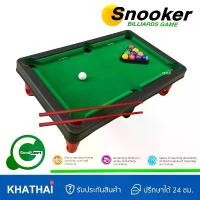 ราคา โต๊ะสนุ๊กของเล่น โต๊ะสนุ๊กเล็ก โต๊ะบิลเลียด Snooker Toys WT-F178-86 (1729817738479437984)