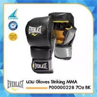 ราคา Everlast นวม นักมวย Gloves Striking MMA 7Oz P00000228 #S/M BK (1800) (1731735493404952117)