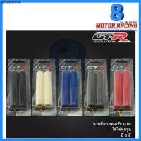 ราคา จัดส่งเฉพาะจุด นวม มือเบรค มือครัช GTR ใส่ได้กับรถทุกรุ่น (4412272001) (1731251528254785485)