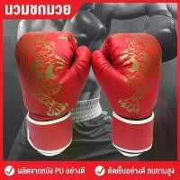 ราคา promise666666 แนะนำวันนี้ B&amp;G Boxing Glove นวม นวมชกมวย นวมต่อยมวย นวมซ้อมมวย ถุงมือมวยอาชีพ ถุงมือชกมวยสําหรับผู้ใหญ่และเด็ก นวมชกมวย BG รุ่น BG101 ใหญ่ (1731932386468332679)