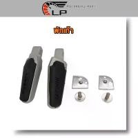 ราคา พักเท้าหลัง ขายึดพักเท้าหลัง สเตย์พักเท้า เหล็กพักเท้าหลัง เหล็กพักเท้า พักเท้า เหล้กพักเท้าแท้ มอเตอร์ไซค์ Motorcycle อุด ปลาย แฮน คามู อิ เวฟ 125 บังลม หัว ฉีด ไฟ เรือน ไ (1731123463485098796)