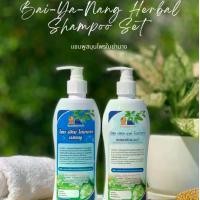 ราคา แชมพูสมุนไพร ครีมนวดสมุนไพร สูตรใบย่านาง ผลิตภัณฑ์ OTOP ราชบุรี ช่วยให้ผมดกดำ ถนอมเส้นผม บำรุง รังแค (1730768192993462737)