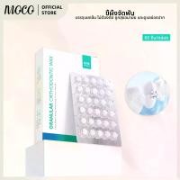 ราคา ขี้ผึ้งจัดฟัน 60ชิ้น/กล่อง ขี้ผึ้ง คนจัดฟัน ผลิตภัณฑ์ สำหรับคน จัดฟัน ป้องกันไม่ให้วงเล็บจัดฟันบดริม ฝีปาก (1731985704778761966)