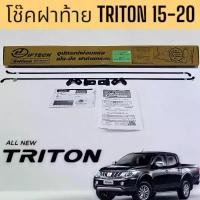 ราคา จัดส่งจากกทม อุปกรณ์ ผ่อนแรง เปิด-ปิด ฝาท้ายกระบะ ฝาท้ายรถกระบะ สำหรับรถTRITON 2015-2020 (LIFTECH) 21-2231 (1731986743855580198)
