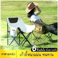 ราคา เก้าอี้ moon chair เก้าอี้สนามพกพา เก้าอี้พับได้ เก้าอี้เดินป่า อุปกรณ์Camping (1730168571585988779)