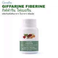 ราคา ไฟเบอรีน Fiberibe อาหารเสริม ใยอาหาร ขนาด 100 เม็ด (1730382705648241332)