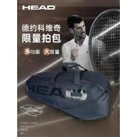 ราคา กระเป๋าเทนนิส, HEAD, Djokovic Limited Edition, กระเป๋ากีฬา, มัลติฟังก์ชั่น, 9-Pack (1731974095672280115)