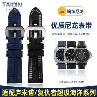 ราคา สายนาฬิกา เหมาะสำหรับ Panerai Lumino Series PAM984 สาย Breitling Avengers Super Ocean ซื้ออุปกรณ์เสริม (1731993243838482368)