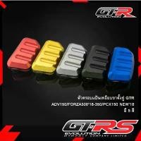ราคา ตัวครอบแป้นเหยียบขาตั้งคู่ GTR GIORNO+/ADV150/FORZA300'18/PCX150 NEW'18 / FORZA350 เวฟ 125r สาย น้ํามัน คาบู ก้าน ฟอส ที่ ตั้ง รถ มอเตอร์ไซค์ อะไหล่ เเต่ง มอไซค์ honda pcx (1731820163115091407)