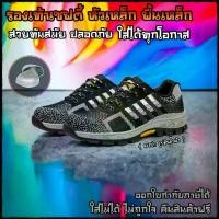 ราคา รองเท้าเซฟตี้ รองเท้าหัวเหล็ก safety shoes เซฟตี้ผ้าใบ หัวเหล็ก ผ้าใบหัวเหล็ก เซฟตี้หัวเหล็กผ้าใบ ชาย หญิง พร้อมจัดส่ง (1730164673622673659)
