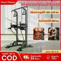 ราคา บาร์โหน บาร์โหนดึงข้อ บาร์โหน All in one บริหารหน้าท้อง บาร์โหนตั้งพื้น บาร์ดึงข้อแบบตั้งพื้น บาร์โหนดึงข้อ สินค้าแนะนำ Sport ออกกำลังกาย Workout (1731772804345793440)