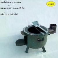 ราคา (ขายดี)เตาฟืนกลางแจ้งเตาฟืนเตาฟืนครัวเรือนในชนบทปิกนิคไว้หุงอาหารเตาสำหรับตั้งแคมป์บาร์บีคิวเตาBurningสับไม้เตา ออกกำลังกาย Sport (1731406156820875280)