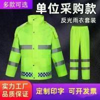 ราคา ชุดเสื้อกันฝนและกางเกงกันฝนสีเขียวเรืองแสง ชุดยูนิฟอร์มหน้าที่สะท้อนแสง ป้องกันพายุน้ำท่วม สุขาภิบาลการจราจร เหมาะสำหรับการปั่นจักรยาน เดินป่า และป้องกันฝนตกหนัก (1732007220793935512)