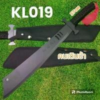 ราคา อุปกรณ์เดินป่า มีดยาว มีดสปาต้า มีดเดินป่า KL019 ใบดำ มีดยาว มีดสปาต้า มีดเดินป่า(57cm) (1731993741337855165)