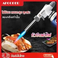 ราคา หัวพ่นไฟ (สีขาว) หัวแก๊ส หัวแก๊สพ่นไฟ หัวพ่นไฟทำอาหาร หัวปืนพ่นไฟ หัวพ่นแก๊สกระป๋อง อุปกรณ์เดินป่า (1731058260724976540)