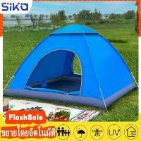 ราคา SIKA เต็นท์เดินป่า เต็นท์นอน เต็นท์ เต็นท์พับได้ เต้นท์ 1-2 คนนอน เต็นท์สนาม (1732012041269380934)
