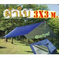 ราคา ผ้าใบกันแดด กันฝน ผ้าใบ ฟลายชีท คลุม เต้นท์ สินค้า ผ้า190T (1729765614049527959)