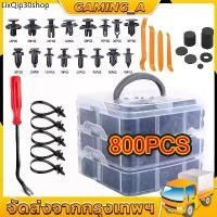 ราคา คลังสินค้า 【เคลียร์สินค้า 5 เครื่องมือ】หมุดกิ๊บล็อค หมุดกิ๊บล็อคกันชน หมุดพลาสติก หมุดยึดพลาสติก 16 ขนาด 800 ชิ้น (แบบกล่อง),ใช้ได้ (1731985492667958592)