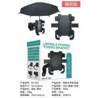 ราคา ขาจับโทรศัพท์พร้อมร่ม ล็อคบาร์ หรือ ติดกระจกมอไซต์ หรือ จักรยาน ยึดแน่น ไม่มีหลุด ราคาถูก คุณภาพดี แข็งแรงทนทาน HT507 (1732032409284806591)