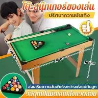 ราคา ไทยแลนด์สปอตโต๊ะพูล โต๊ะสนุ๊กเกอร์ของเล่น ของเล่น​โต๊ะสนุ๊กเด็ก บิลเลียด ขนาดเล็ก ของเล่นเด็ก ของขวัญวันเด็ก (1731980185957729620)