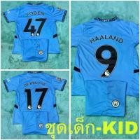 ราคา เสื้อบอลเด็ก Maan.cty พร้อมตัวเลข ชุดกีฬาทีมเด็ก สามารถมีทั้งชุด (เสื้อบอล + กางเกงบอล) (1731200149193458812)