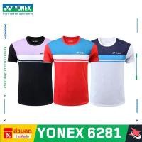 ราคา Yonex เสื้อกีฬาแบดมินตัน [6281] แนะนำ เสื้อบาสธรรมศาสตร์ เสื้อ madrid kitty เสื้อบอล ronaldo signing shirt เสื้อป๋าบอล เสื้อฟุตบอล เสื้อบอลลูกเสือ เสื้อบ่าวอาม ป๋าบอล เสื้อบราซิ (1731741018950240835)