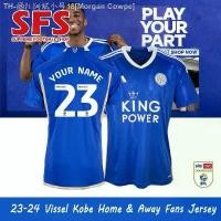 ราคา Morgan Cowpe 【SFS】 Top Quality 23-24 Leiceste.r Cit.y Soccer Football Jersey T-shirt Sports Jerseys Loose Fans Version S-4XL ชุดกีฬา เสื้อบอล เสื้อฟุตบอล เสื้อกีฬาผู้ชาย เสื้อฟุตบอลชาย (17318894765894