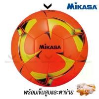 ราคา MIKASA ลูกฟุตบอล หนังเย็บ มิกาซ่า PU รุ่น F5TPV / F4TPV - เบอร์ 5 / เบอร์ 4 พร้อมเข็มสูบลมและตาข่าย (1732019441670981143)