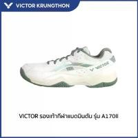 ราคา VICTOR รองเท้ากีฬา แบดมินตัน รุ่น A170II (Krungthon) (1732030183953106381)