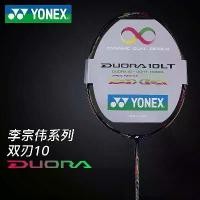 ราคา ไม้แบดมินตัน Duora รุ่น 10 YO NEX, รุ่นเดียวกับ LCW, มีสต็อก, ฟรีสายและฝาครอบ, ขายดี, egxtrb, ขาย (1731346242577205051)