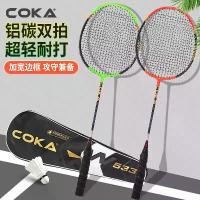 ราคา ไม้แบดมินตัน, คาร์บอนอลูมิเนียมคาร์บอน, น้ำหนักเบา, ไม้คู่, สำหรับผู้ใหญ่และนักเรียน, ชุดแก้วอลูมิเนียม, ชิ้นเดียว, มี Dropshipping, ขายส่ง (1731452727997138599)