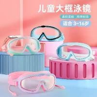 ราคา แว่นตาว่ายน้ำสำหรับเด็ก, แว่นตากรอบใหญ่, ความละเอียดสูง, กันน้ำ, ป้องกันหมอก, เหมาะสำหรับเด็กชายและเด็กหญิง, อุปกรณ์ฝึกว่ายน้ำแบบมืออาชีพ, ชุดดำน้ำ,แว่นตาสงกรานต์เด็ก,แว่นเด็ก,แว (1732250855352404968)