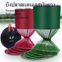 ราคา กระชังใส่ปลา ที่ใส่ปลา ตาข่ายใส่ปลาสีเขียว อุปกรณ์ตกปลา ตกปลา ตาข่ายดักปลา ตาข่ายใส่ปลา ตาข่ายไฟเบอร์ สินค้าส่งจากไทย สไตล์การระเบิด (1732027793907221733)