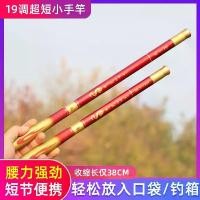 ราคา เบ็ดตกปลา นางเงือก คัดลอกพิเศษ คันเบ็ดตะวันออก คันเบ็ดมินิ คันไหลเบาและแข็งสุดๆ 19 ปรับได้ 38 ซม. (1730709687220013888)