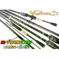 ราคา BISON S3/BISON S2 คันเบ็ด คันตีเหยื่อปลอม คันเบท คันสปิน คันเบส เบ็ดตกปลา คันเบ็ดตกปลาชะโด คันเบ็ดตกปลาช่อน (1729432451082521132)