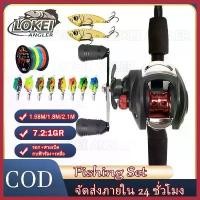 ราคา เบ็ดตกปลาครบชุด แจกสาย PE กบตกปลา รอกหยดน้ำ เบ็ดตกปลา คันเบ็ด รอกเบทตกปลา ลอกตกปลา รอกหยดน้ำ เบ็ดต Fishing Rod&Reel set สินค้าแนะนำ (1730767447345630048)