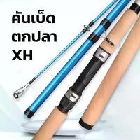 ราคา คันเบ็ดตกปลา เบ็ดตกปลา 1.6 - 3 เมตร เบ็ดตกปลาหน้าดิน คันเบ็ด คันหน้าดิน (1731410155516692100)