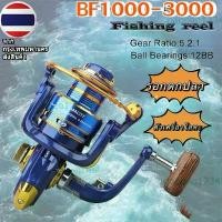 ราคา รอกตกปลา BF1000-3000 billings อัตราส่วนเกียร์5.2:1 12BB ลากสูงสุดแกนม้วนตื้นรอกตกปลาสปินสำหรับน้ำจืดน้ำเค็ม FishingReel รอกตกปลา ตกปลา อุปกรณ์ตกปลา BF1000-3000 GearRatio 12BB สปิ (1732193121649134082)