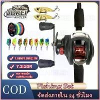 ราคา Lanfyshop2 เบ็ดตกปลาครบชุด แจกสาย PE กบตกปลา รอกหยดน้ำ เบ็ดตกปลา คันเบ็ด รอกเบทตกปลา ลอกตกปลา รอกหยดน้ำ เบ็ดต Fishing Rod&Reel set สินค้าแนะนำ (1730297164567447556)