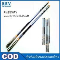 ราคา คันชิงหลิว 2.7-7.2m คันเบ็ด เบ็ด เบ็ดตกปลา เบ็ดสำหรับตกปลา คันเบ็ดตกปลา คันเบ็ดตกกุ้ง อุปกรณ์ตกปลา *ส่งจากไทย (1729987156051397308)