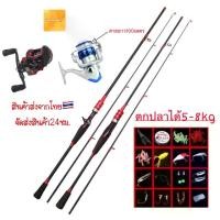 ราคา 【จัดส่งจากประเทศไทย คันเบ็ดตกปลาพร้อมรอก ชุดรอกและคันเบ็ด รอกตกปลา รอกตกกุ้ง คันเบ็ด เบ็ดตกปลา รอกเบ็ด ชุดเบ็ดพร้อมตกมีของแถม สินค้าส่งจากไทย (1732037381105681900)