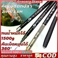 ราคา Ookrdfeshop คันเบ็ดตกปลา 2.7M/3.6M ชิงหลิว คาร์บอน คันเบ็ดชิงหลิว คันชิงหลิวแข็ง8h เบ็ดตกปลา คันหลิว m คันชิงหลิว คันชิงหลิว6h ชิงหลิวเวทแข็ง คันชิงหลิวถูกๆ ยกสูงสุด 5KG คันชิงหลิว แนะนำวันนี้ (173104