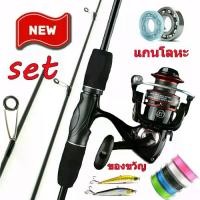 ราคา [จัดส่งทันที] เบ็ดตกปลาคบชุด คันสปิน รอกตกปลาสปิน เบ็ดตกปลา รอกสปินนิ่ง อุปกรณ์ตกปลา คันเบ็ตตกปลา รอกตกปลา คันพร้อมรอก รอก (1731990806013445127)