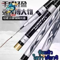 ราคา COD เบ็ดตกปลา คันชิงหลิว ไดว่าเคียวจิ (DAIWA KYOGI) 6H คันชิงหลิว ชิงหลิว ชิงหลิวครบชุด ชิงหลิวเวทแข็ง ชิงหลิวไม้ไผ่ ชิงหลิวราคาถูก คันชิงหลิว (1729782874927565484)