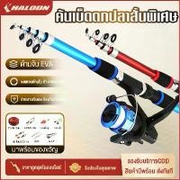 ราคา เบ็ดตกปลา ชุดเบ็ดพร้อมตก 1 เซ็ต คันเบ็ด รอก เอ็น กบยาง เบ็ดตกปลาพร้อมคัน คันเบ็ดตกปลาพร้อมรอก คันเบ็ดตกปลา เบ็ดพร้อมตก เบ็ดถูกๆ เบ็ดตกปลา เบ็ด เบ็ดตกปลาคบชุดคันเบ็ด 1.8M/6FT รอกตกปลาคันเบ็ดครบชุด (173