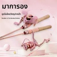ราคา คันเบ็ดคาร์บอนสีชมพู UL ปรับได้, คันเมฆมาก, คันเบ็ดทะเล, หล่อยาว, คันได่นำผู้หญิง, คันเบ็ดไมโครเบ็ดสีดำ, คันเบ็ดสำหรับตกปลา เบ็ดตกปลา ครบ ชุด หน้า ดิน (1731851931798701257)