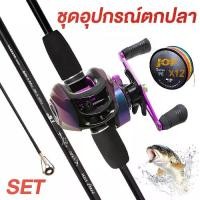 ราคา เบ็ดตกปลา ครบชุด ชุดเอ็นเบ็ดตกปลา เบ็ดตกปลาพร้อมรอก คันเบ็ด ชุดเบ็ดตกปลา ชุดเบ็ดตกปลาครบชุด เบ็ดตกปลา 1 ชุด (1731921358671480341)